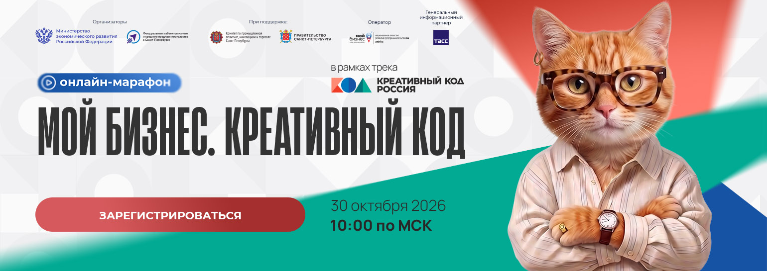 Креативный код